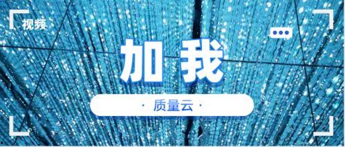 质量视频,揭秘卓越品质背后的秘密