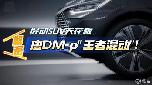 评论车视频,揭秘热门车型背后的真实表现