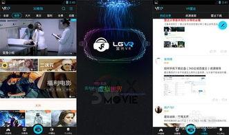 vr视频怎么看,从内容到概述的全方位解读